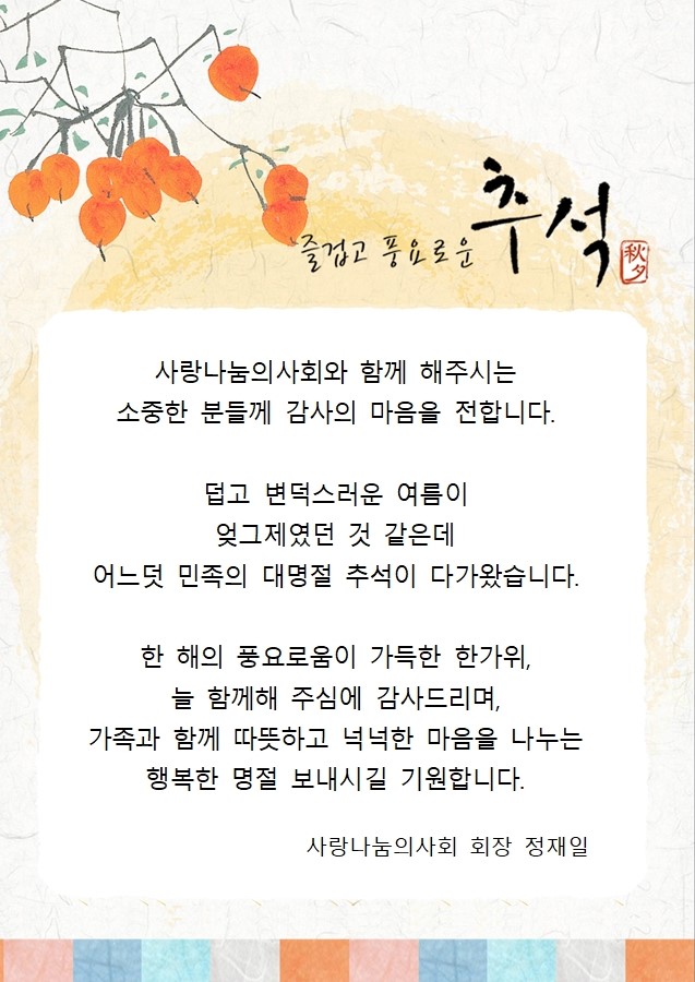 추석인사카드.jpg