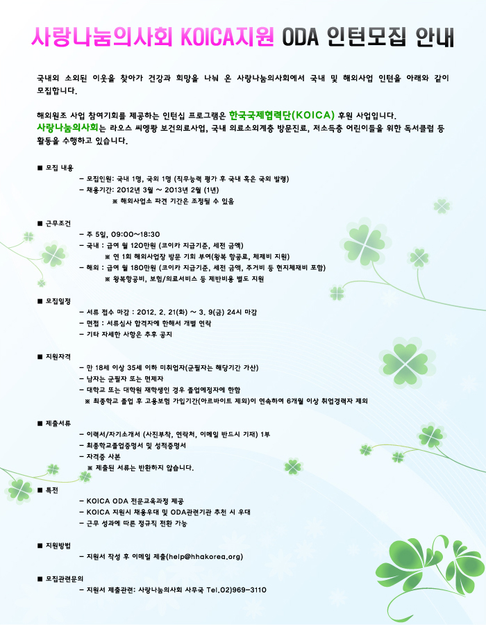 인턴모집.jpg