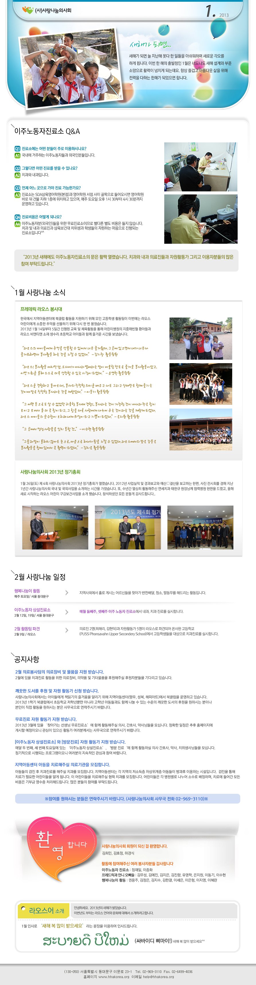 2013jan.jpg