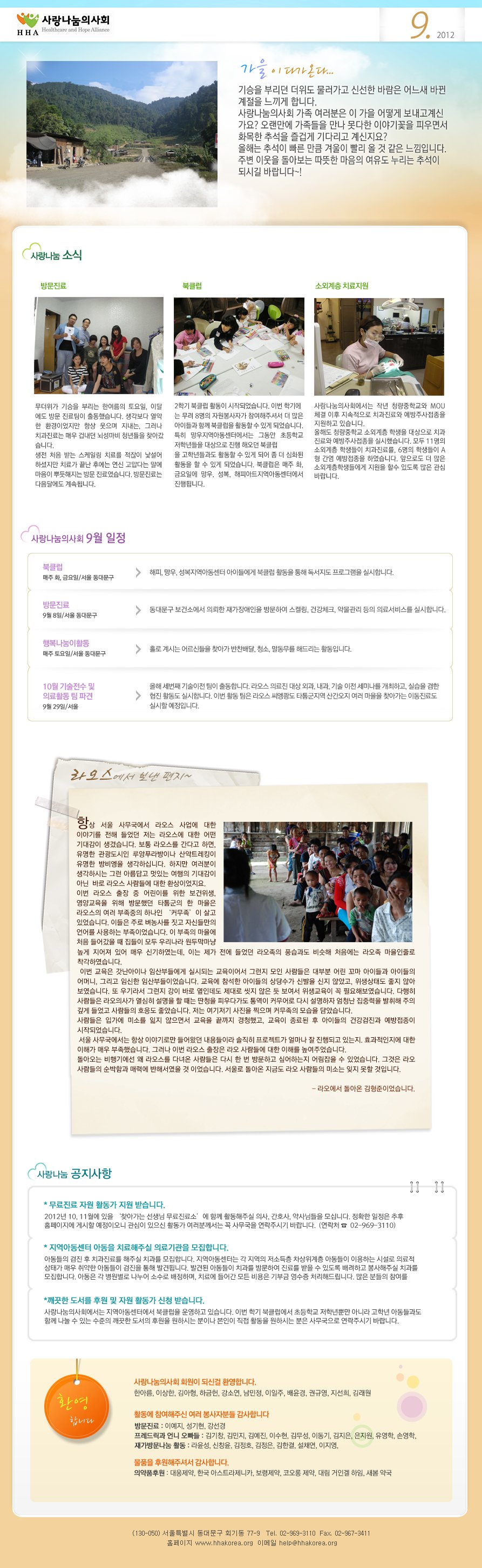 9월소식지.jpg