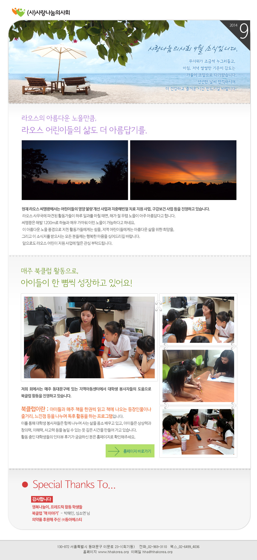 9월소식지-최종2.jpg
