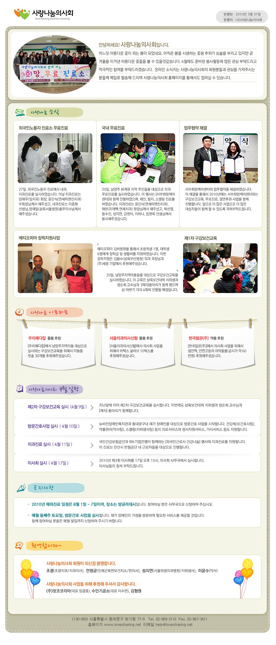 소식지_3월.jpg