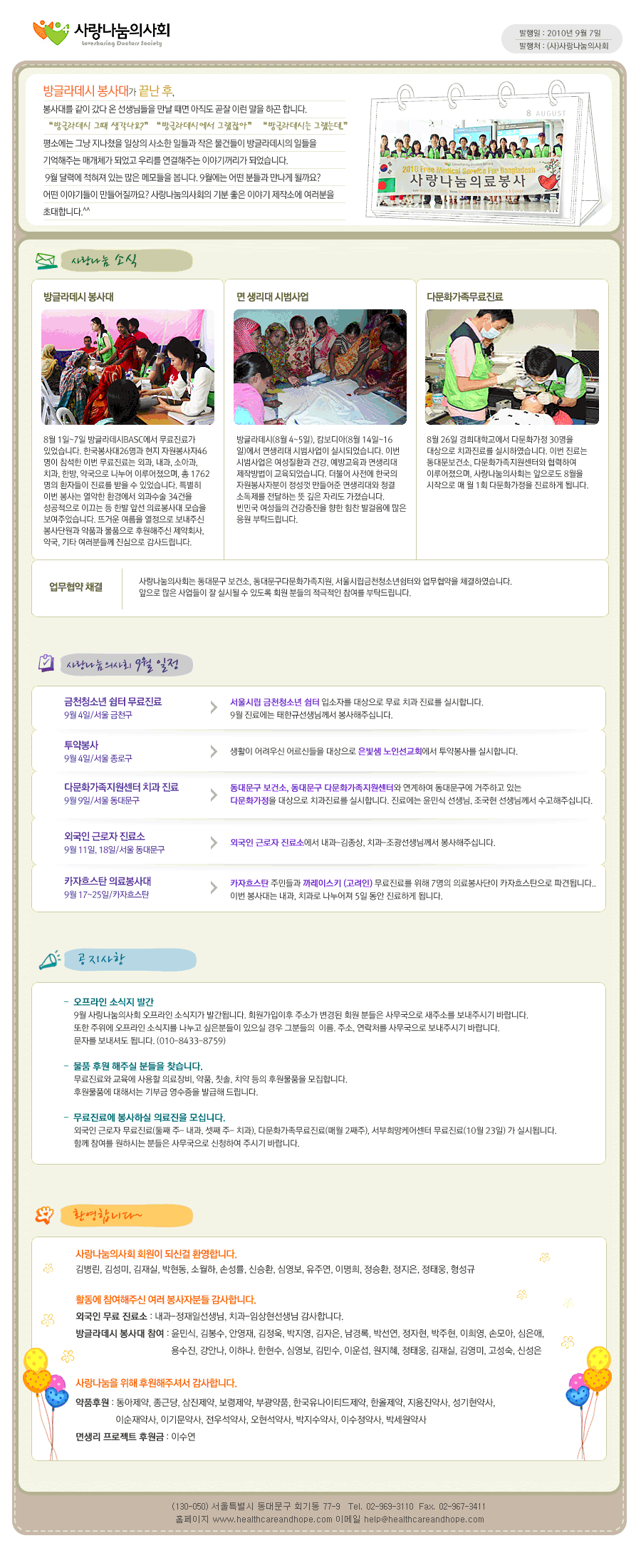 9월소식지.gif