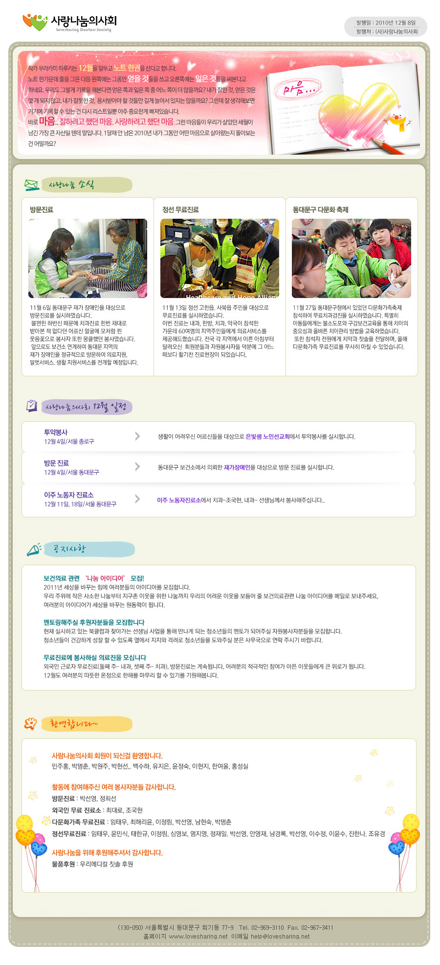 12월소식지.jpg