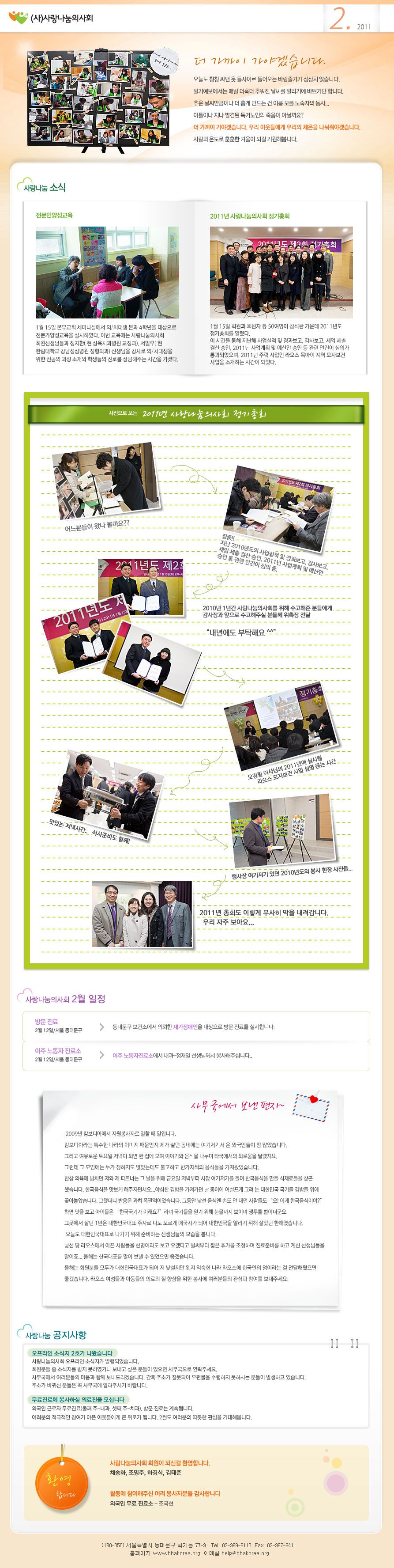 2월소식지.jpg