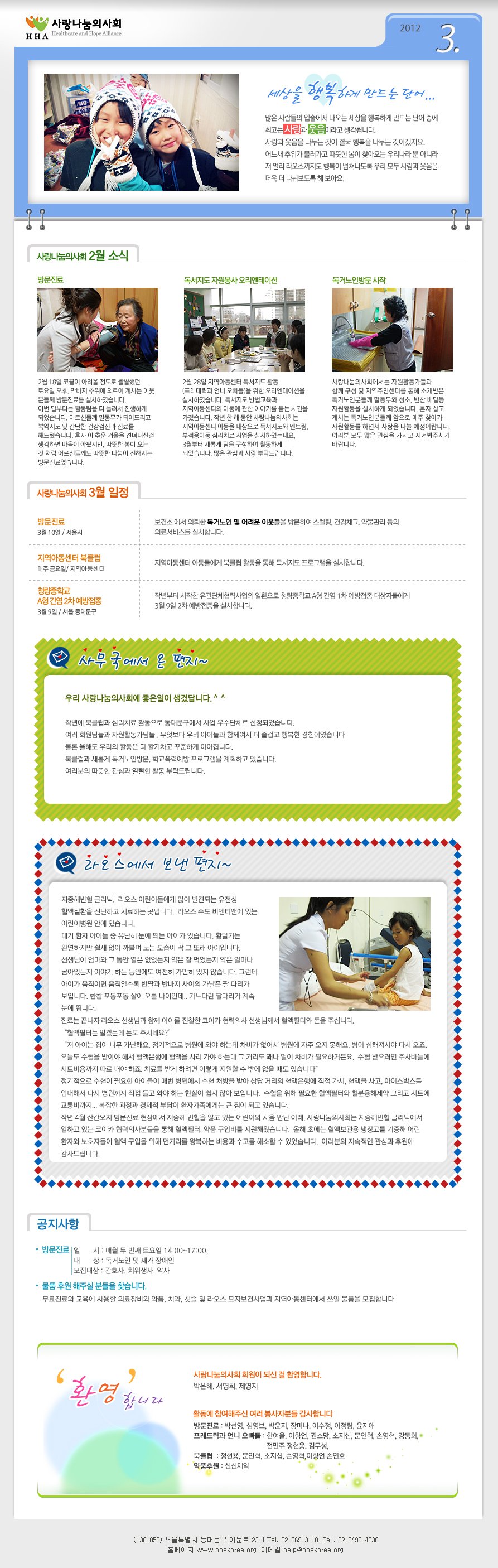 2012mar.jpg