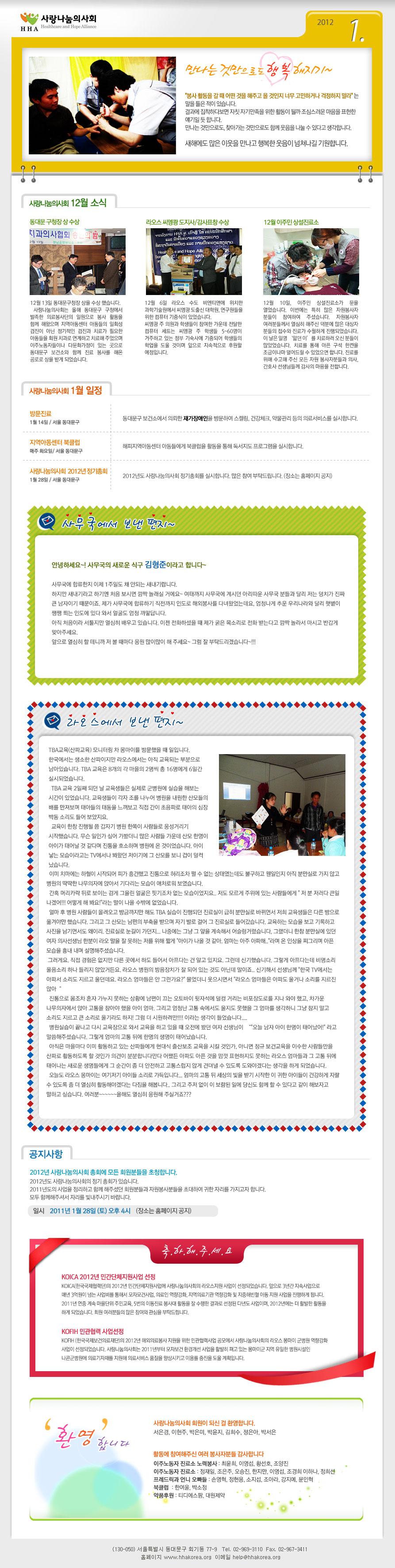 1월소식지.jpg