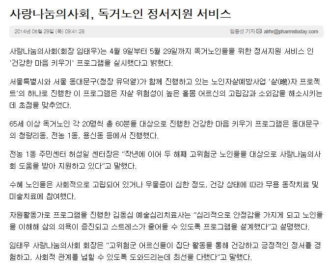 메디팜스투데이.jpg