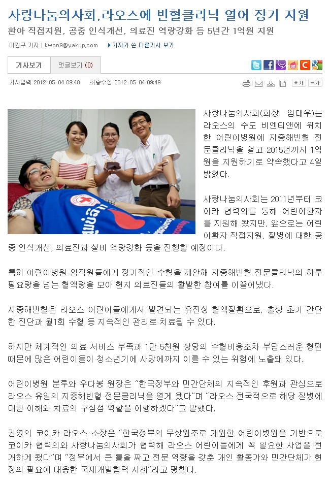 약업닷컴.jpg