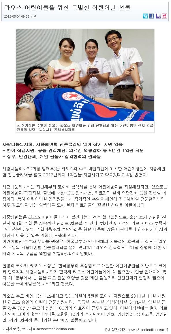 의료일보.jpg