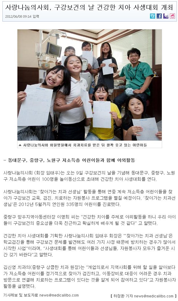 의료일보.jpg