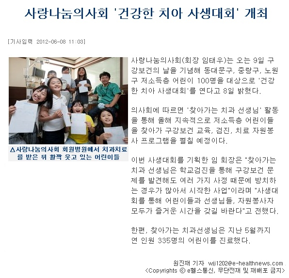 e헬스통신.jpg