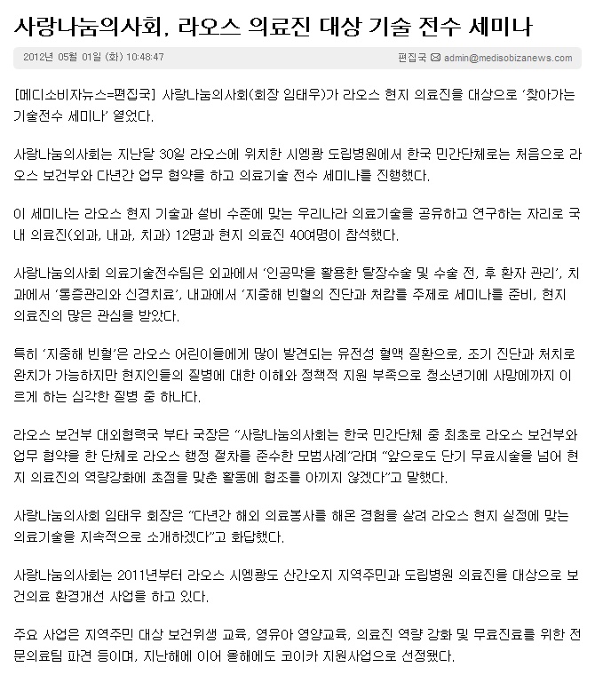 메디소비자뉴스.jpg