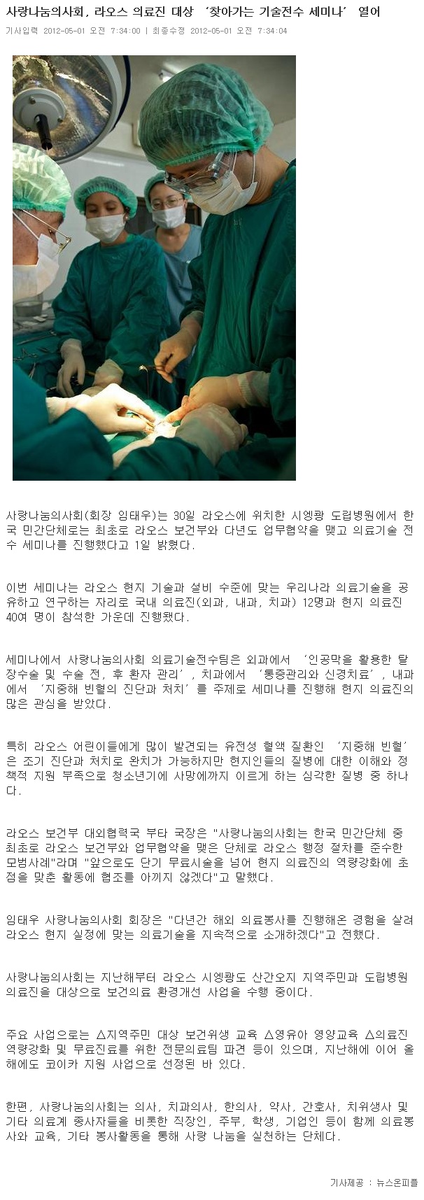 뉴스온피플.jpg