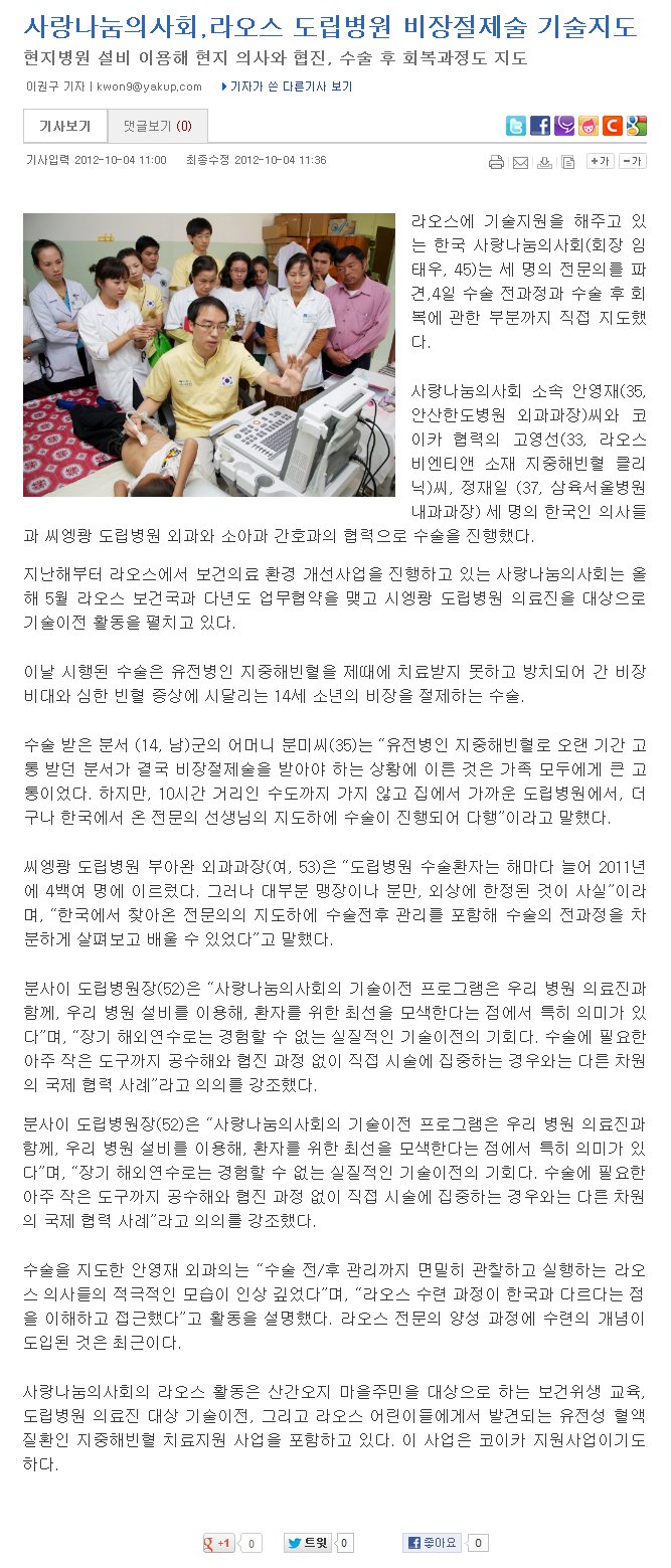 약업신문.jpg