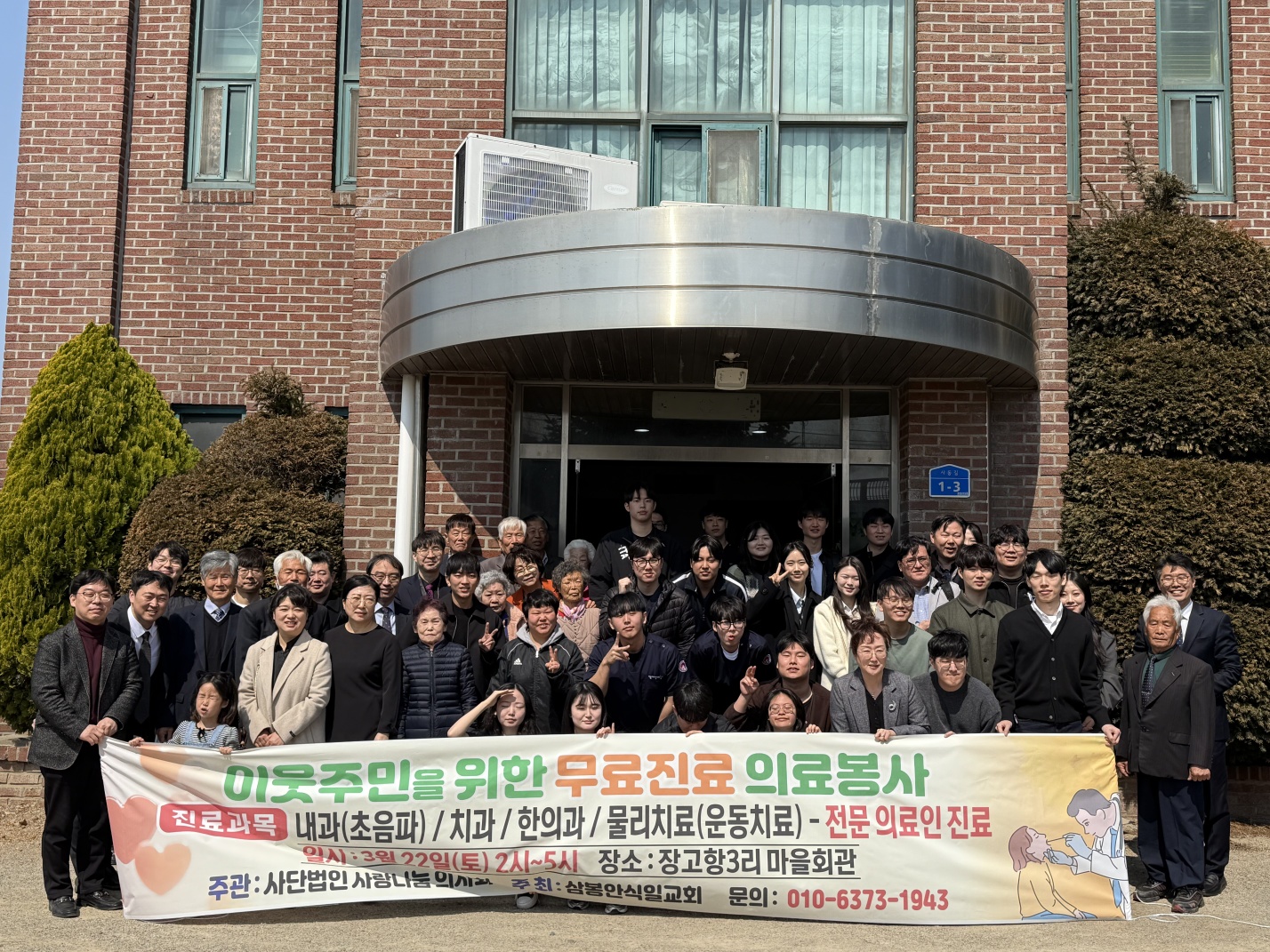 20250322_단체사진
